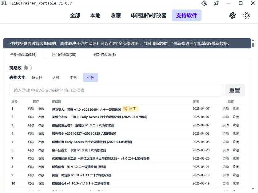 风灵月影修改器最新版