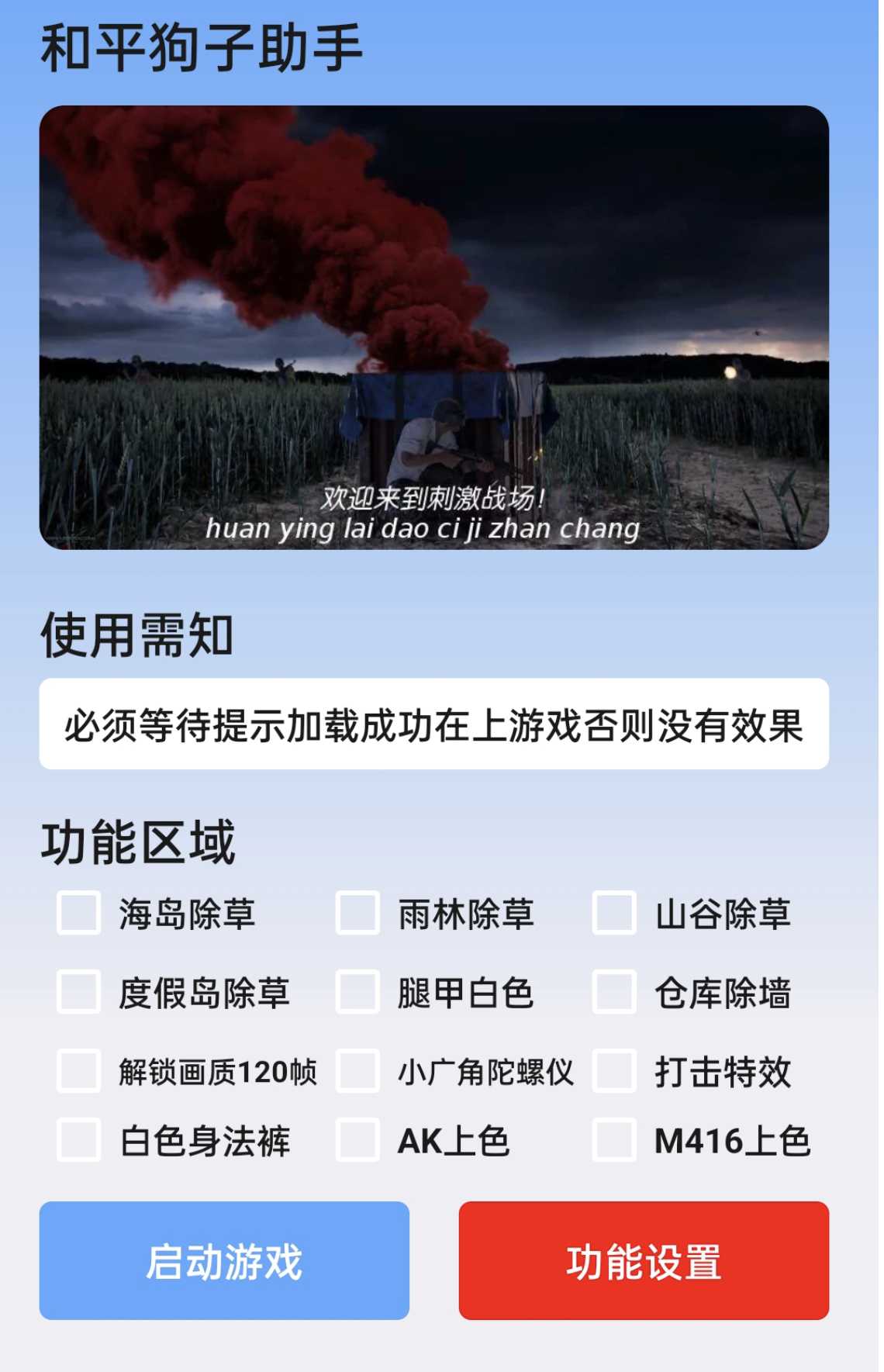 和平改文件除草上色最新版