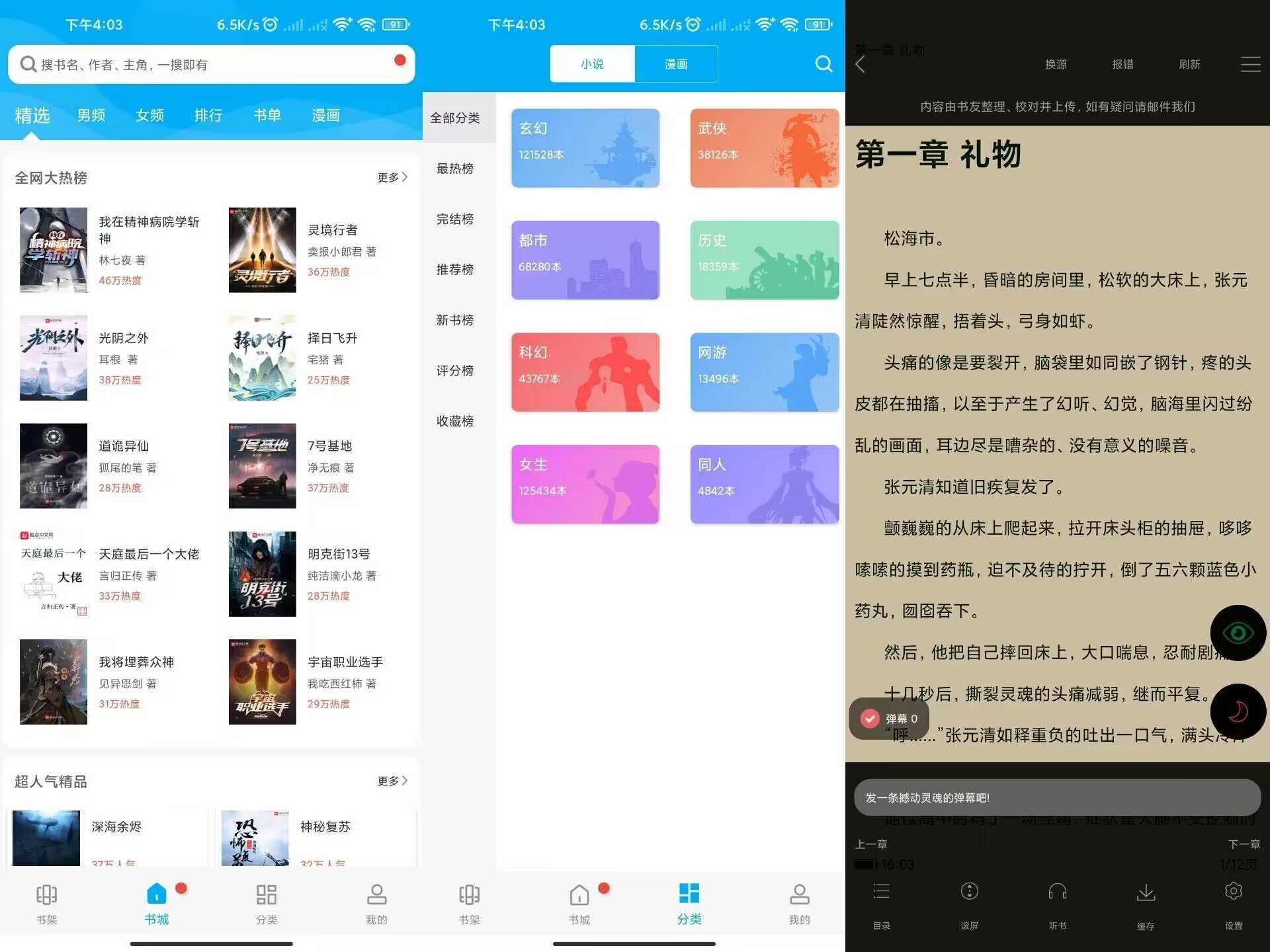 笔趣阁 最新版本全网小说随便看