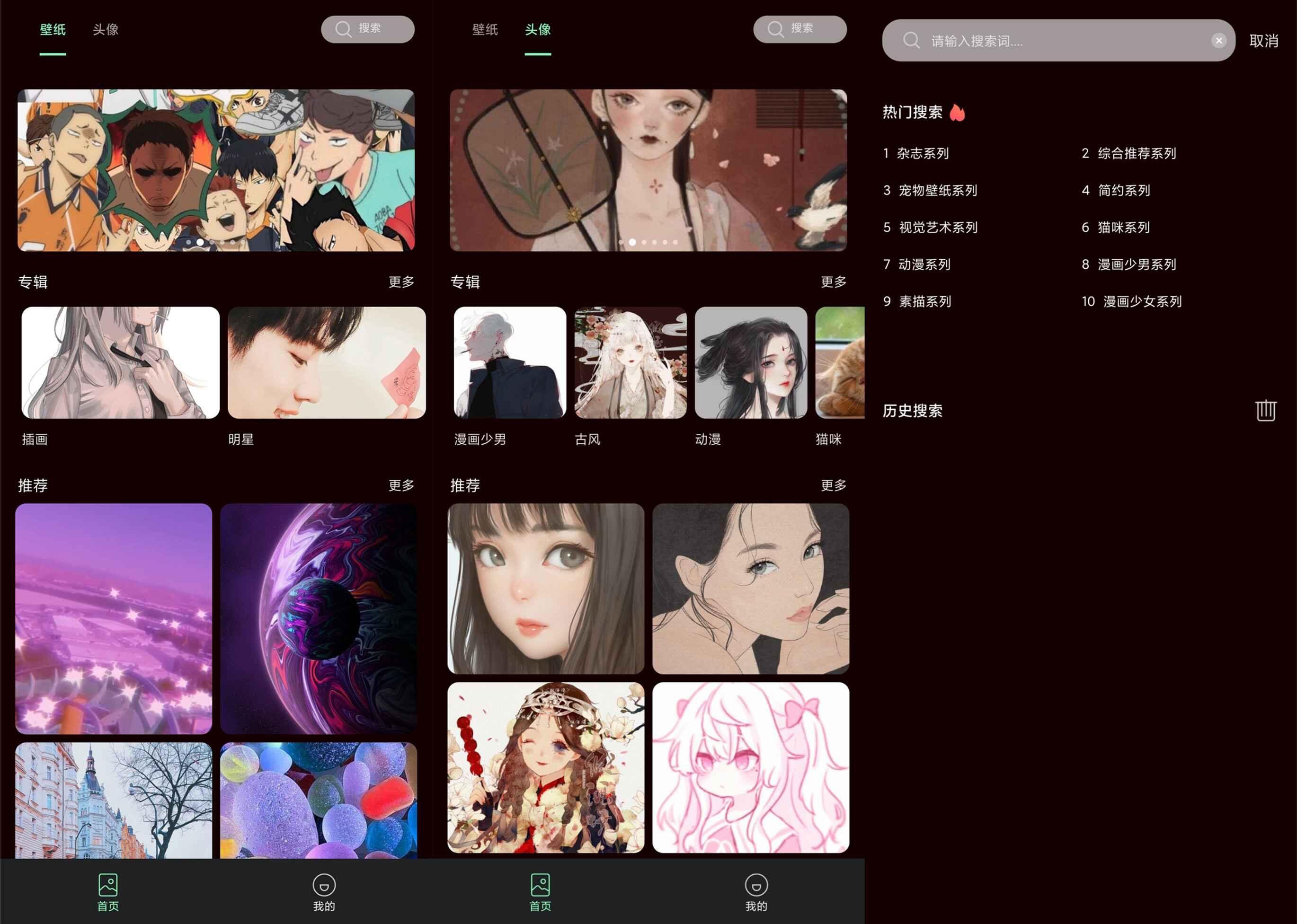 引擎壁纸 超多热门高清壁纸