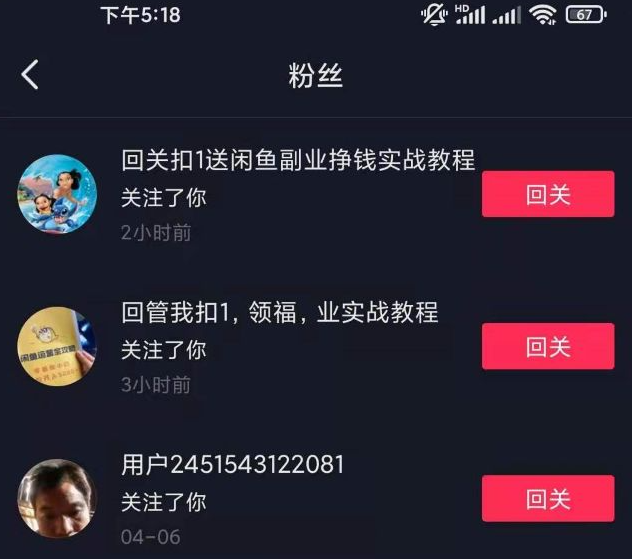 揭秘我每天被动引流50+精准粉丝的秘密，学会了年入6位数不是问题