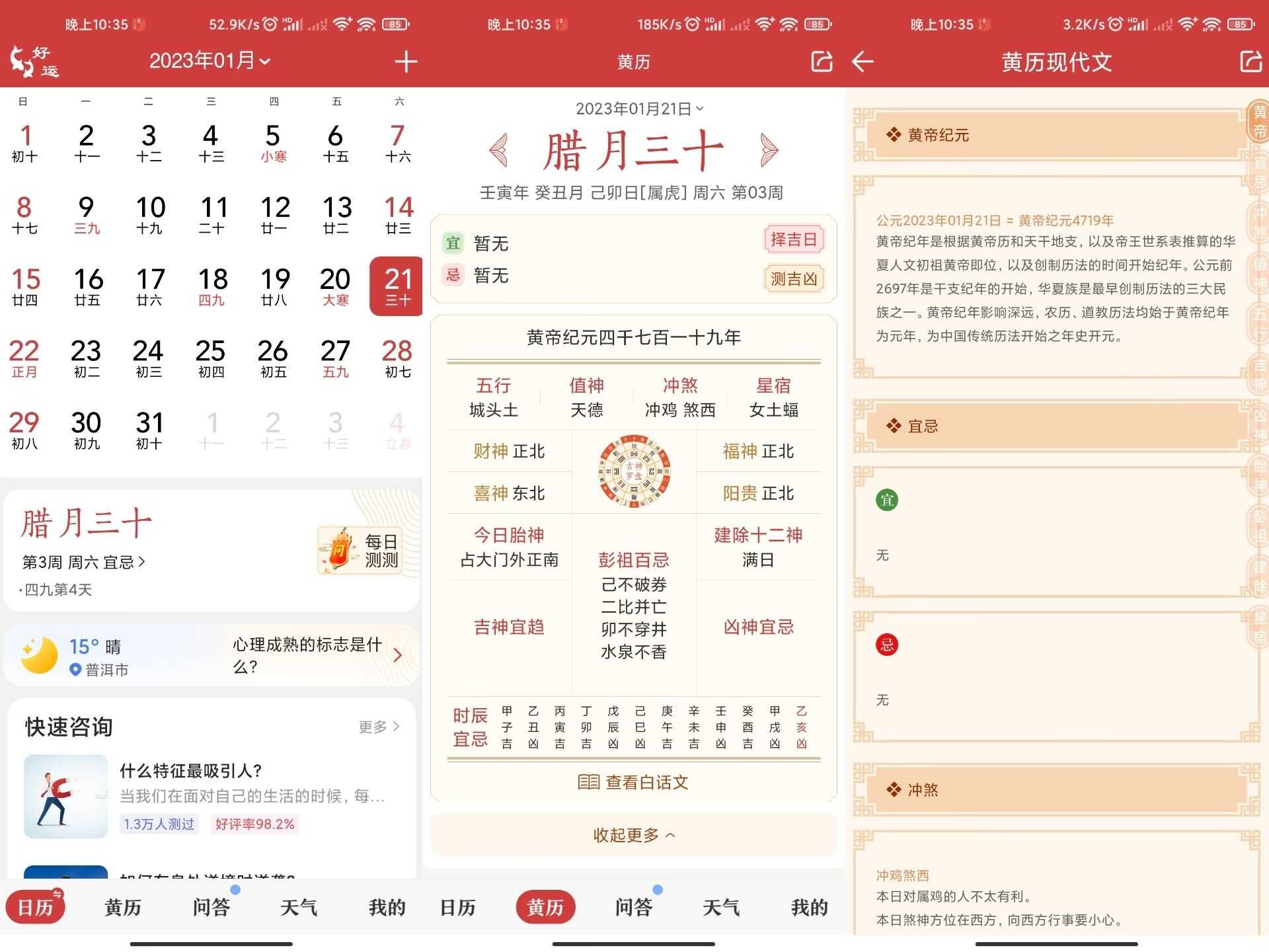 中华万年历 品牌全面升级