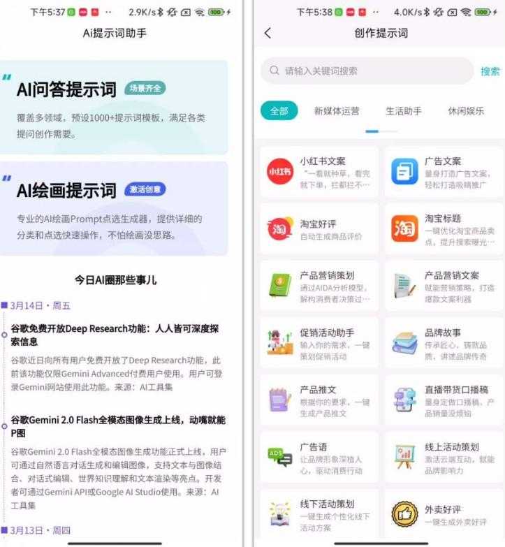 Ai提示词大师 预制1000+提示词模板