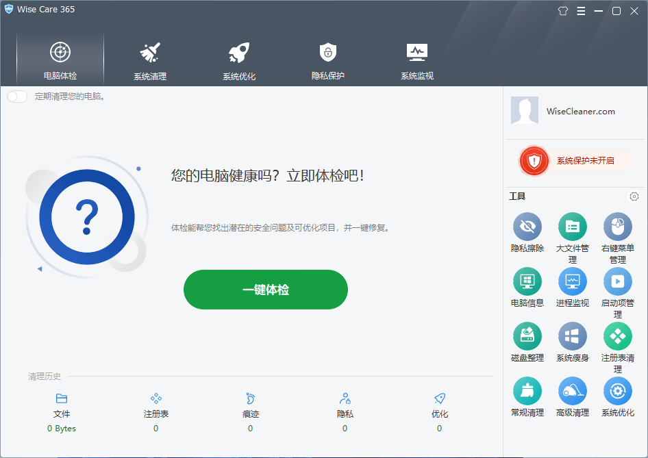 Wise Care 365 Pro v7.2.8.709 系统优化软件中文便携版