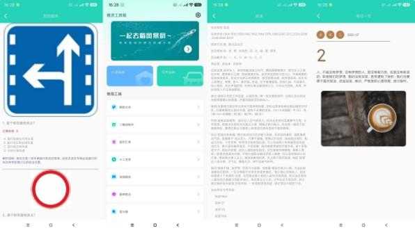 精灵工具箱-内置驾考精选题库