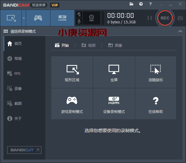 超清录屏工具Bandicam v6.1.0便携版