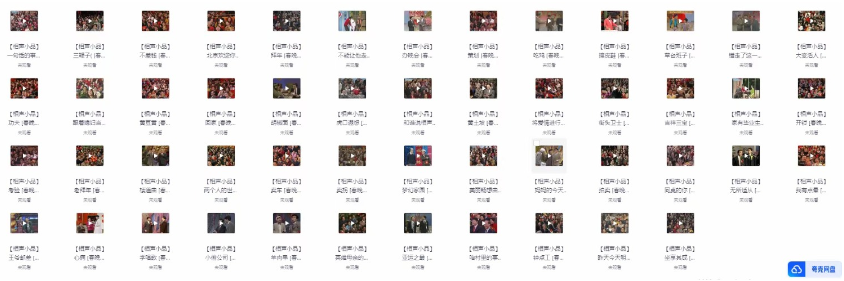 春晚精选小品合集