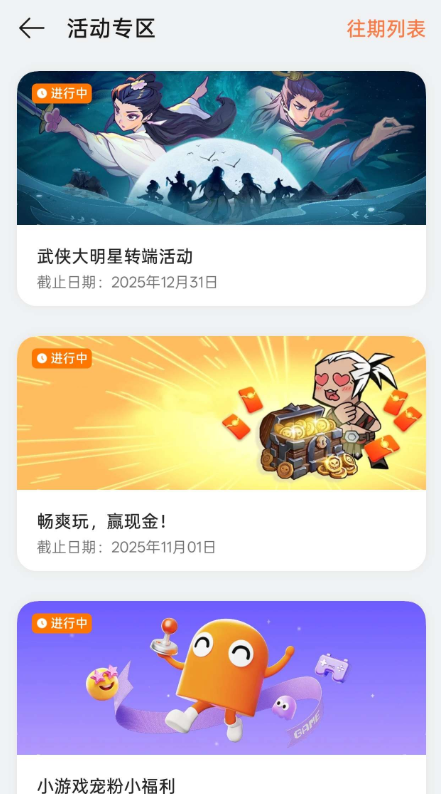 一加手机小游戏领红包