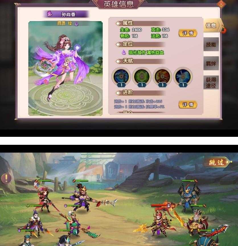 神话三国代金劵内购版