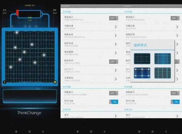 太阳能充电（恶搞必备）