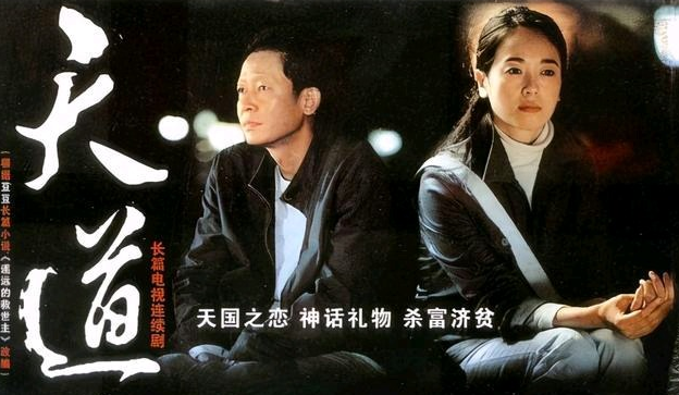 《天道高清修复4k无删减完整版》：探寻人生哲理的深邃之旅。