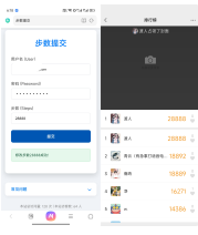 最新可用运动步数修改