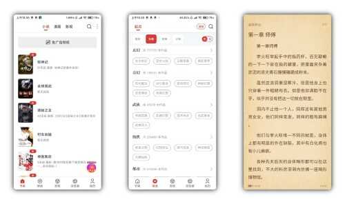 淘淘小说V1.0.70 海量小说书源