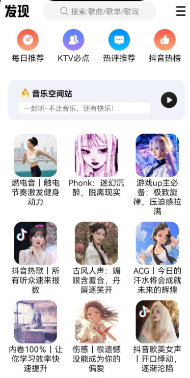 DX云音乐 免费听vip歌曲，支持下载