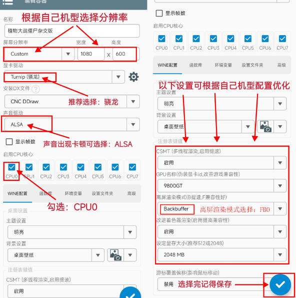 【安卓】最新v3.1.2植物大战僵尸杂交版-直装版本