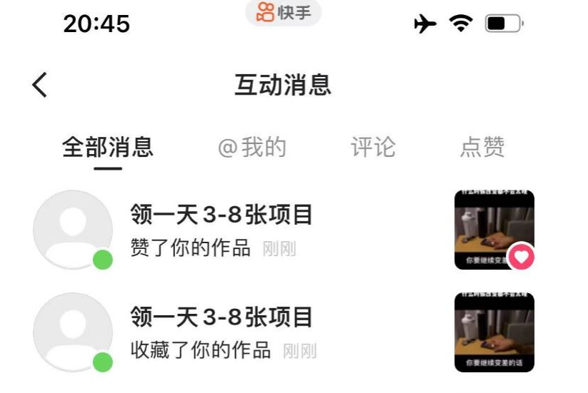 弱鸡首发 ks暴力引流脚本，一天可以引100+创业粉【附脚本】