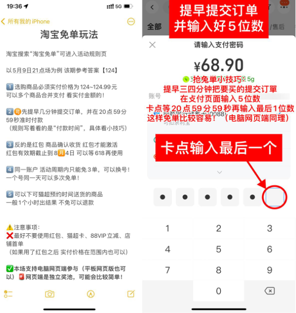 淘宝周年庆瓜分百亿免单红包