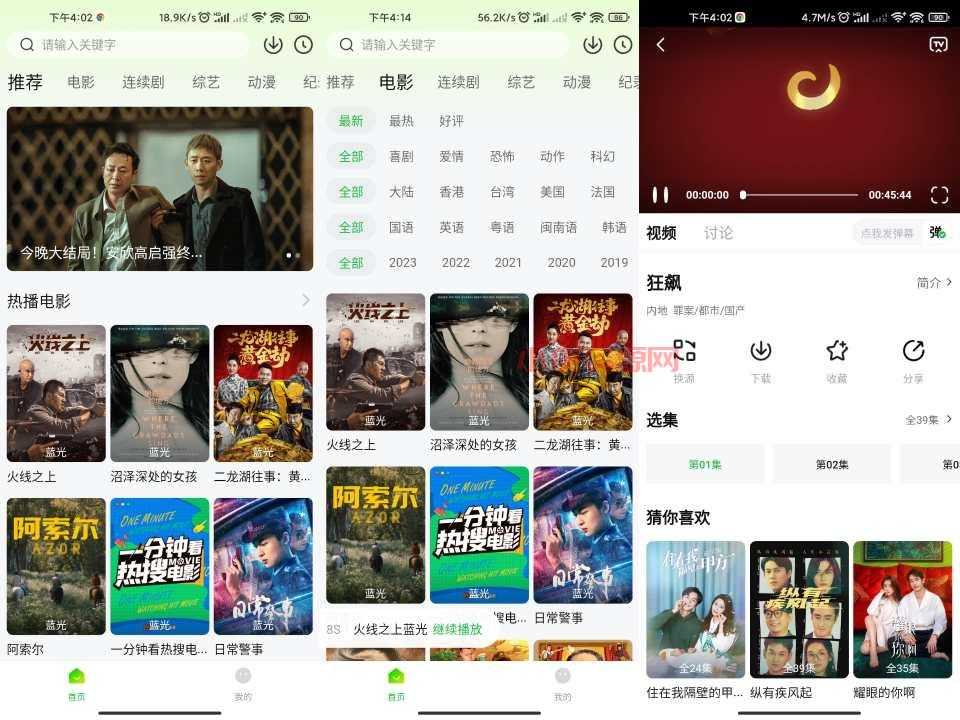 可达鸭影视 免费追剧神器
