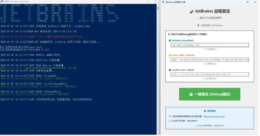 KaiGe一键激活JetBrains全家桶|支持PyCharm，IntelliJ等