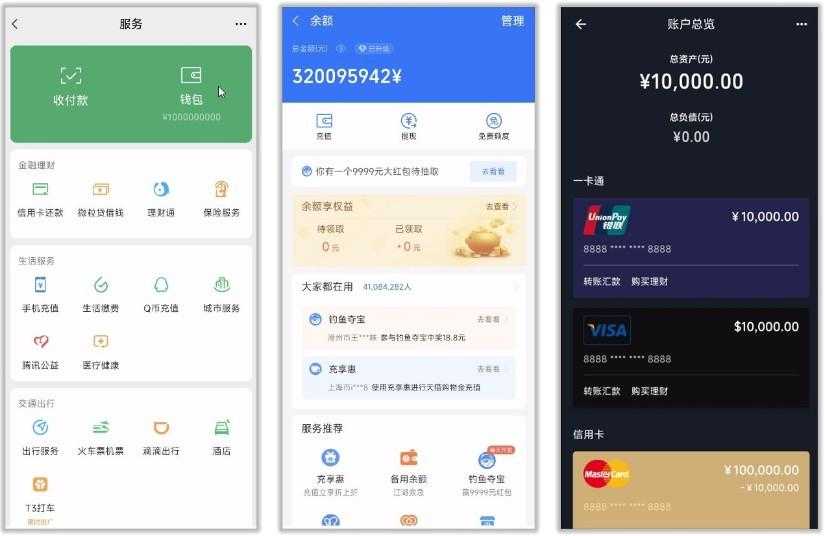 钱包模拟器1.7 余额整蛊神器多平台界面+真实截图