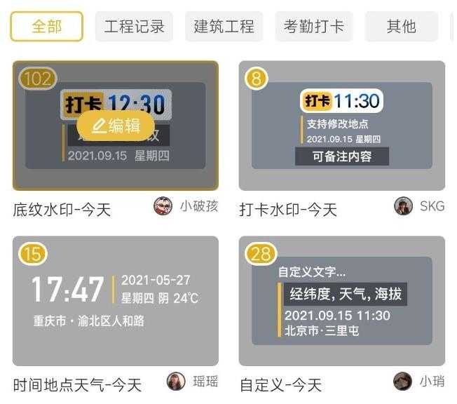 【实用软件】修改水印相机|自定义修改时间地址！解锁版！