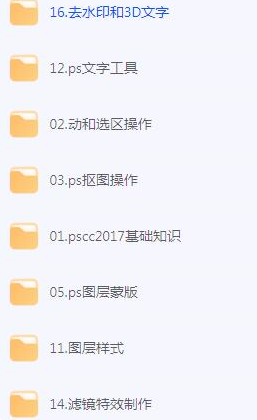 PScc2017超详细零基础教程全套教程