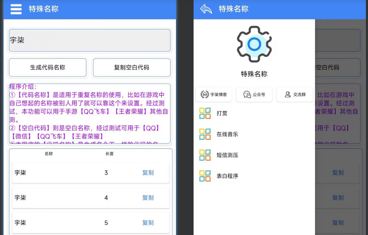 一键生成你喜欢的游戏名称