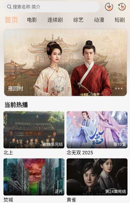 柚子影视 v1.0.1 去广告纯净版