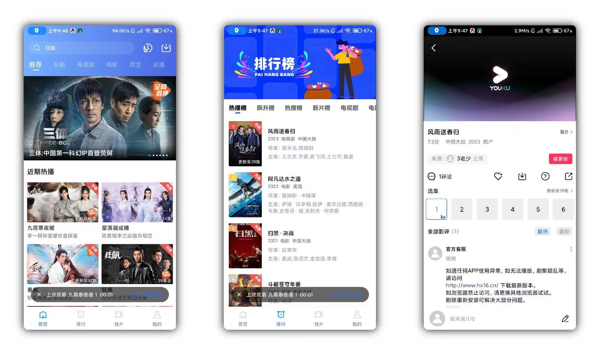 【恒星视频】V2.6.0 免费追剧软件 无广告