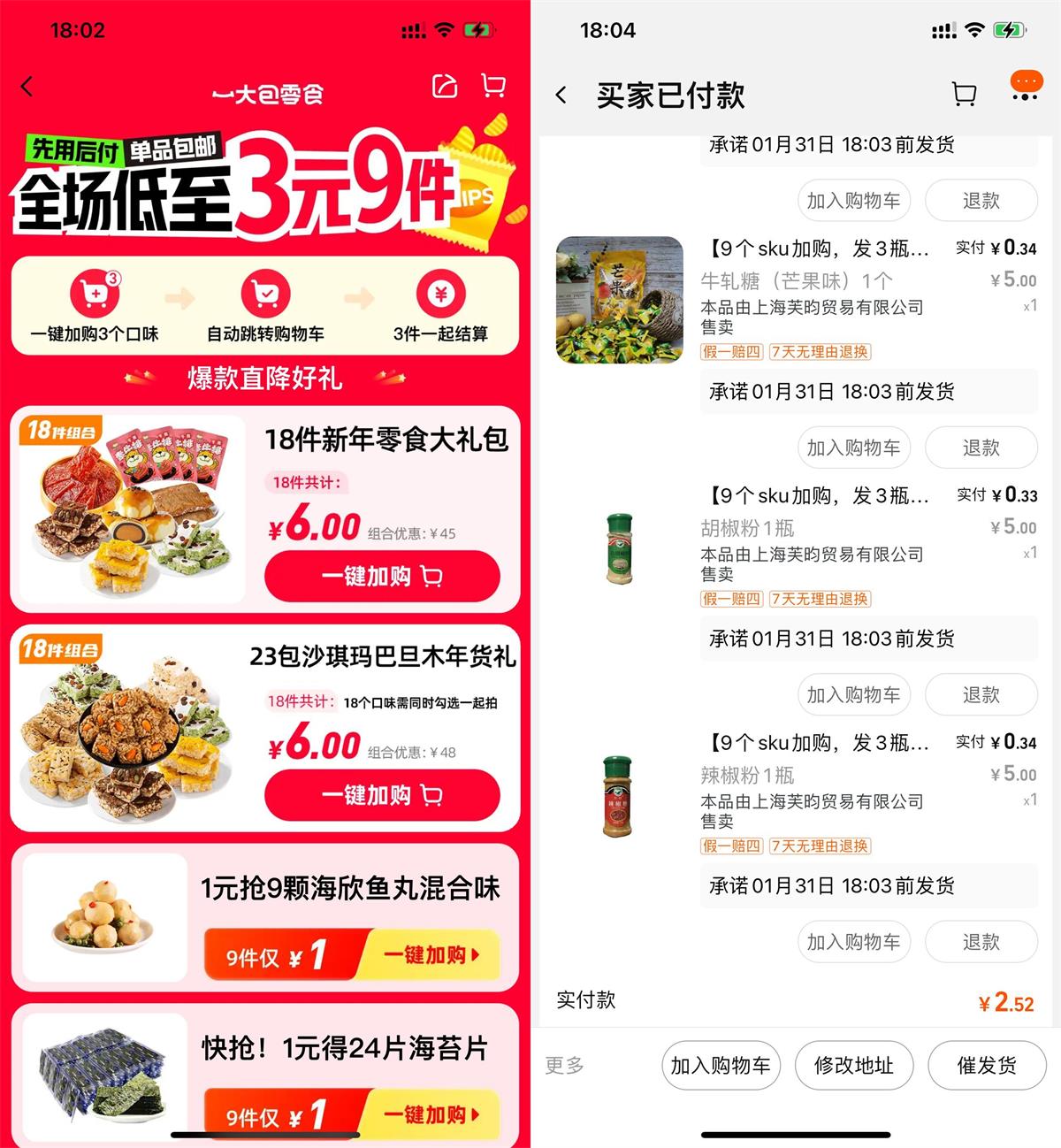 淘宝1~3亓撸一大堆实物包邮