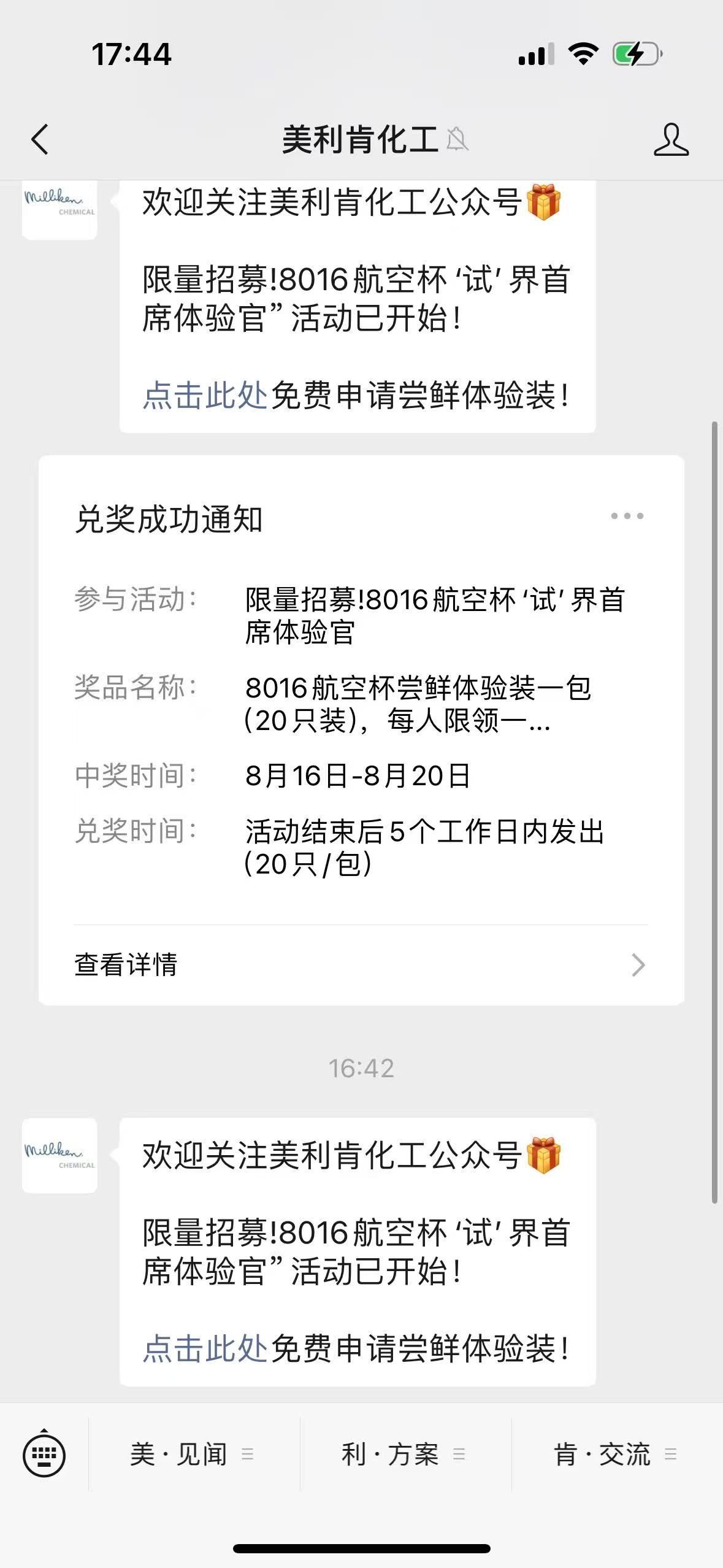 免费领取航空杯（包邮、偏远地区除外）