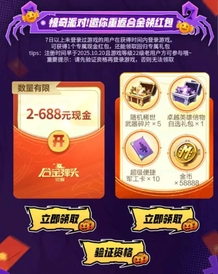 合金弹头注册回归抽红包