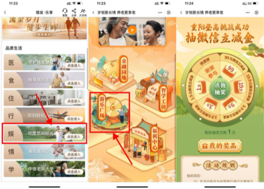 中行重阳节抽1.9~99元立减金