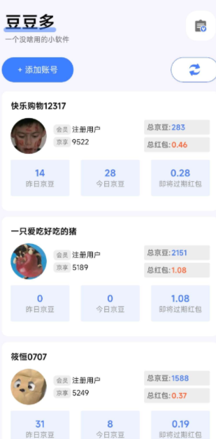 某东资产查询+获取ck+某东代挂