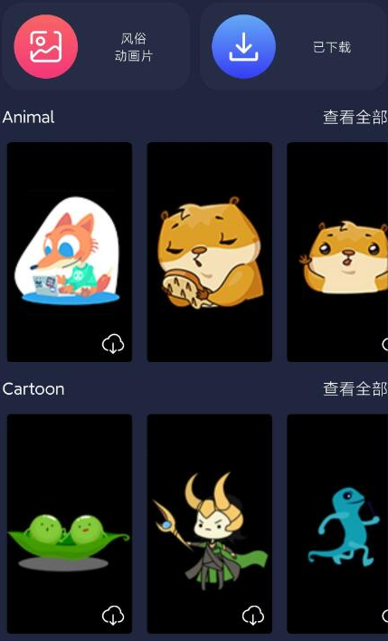 充电动画软件可在手机充电时呈现炫酷动画效果