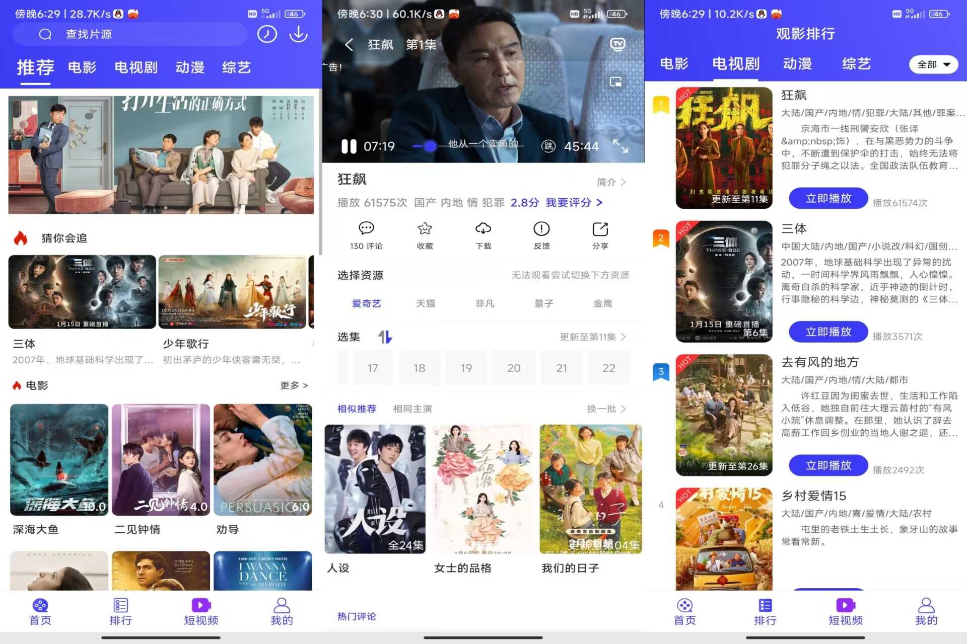 【蚂蚁视频】4.5.7 热门剧集免费无广告