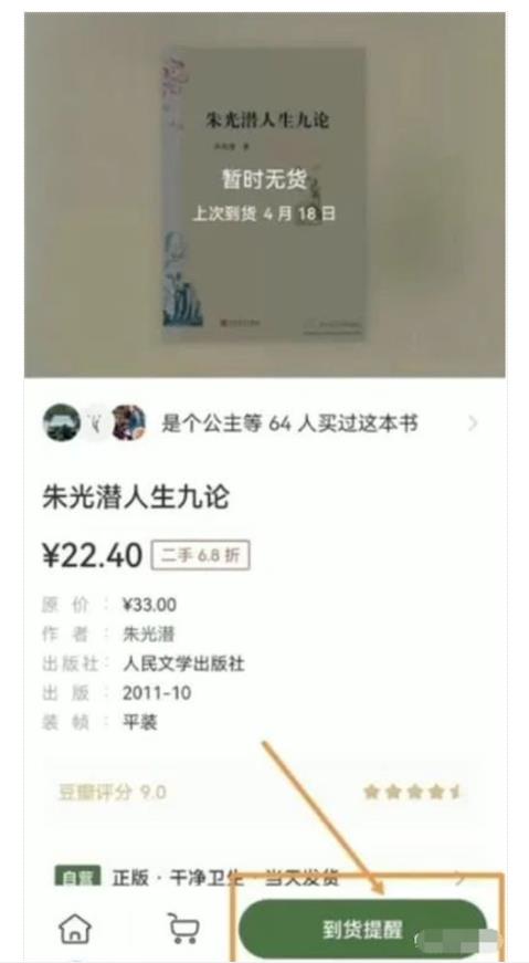 二手图书项目变现思路