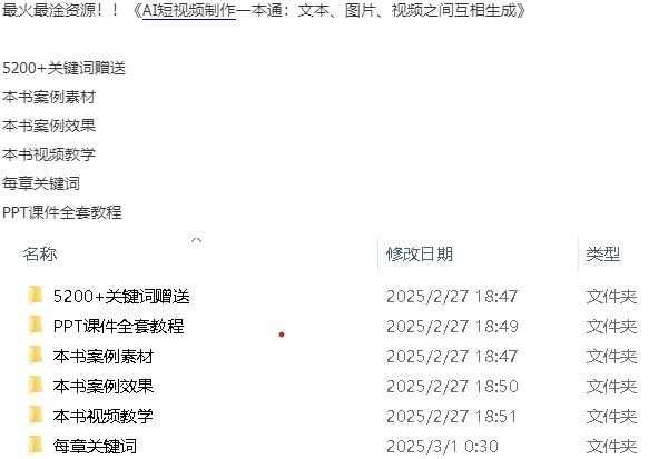 AI短视频制作一本通：文本、图片、视频之间互相生成