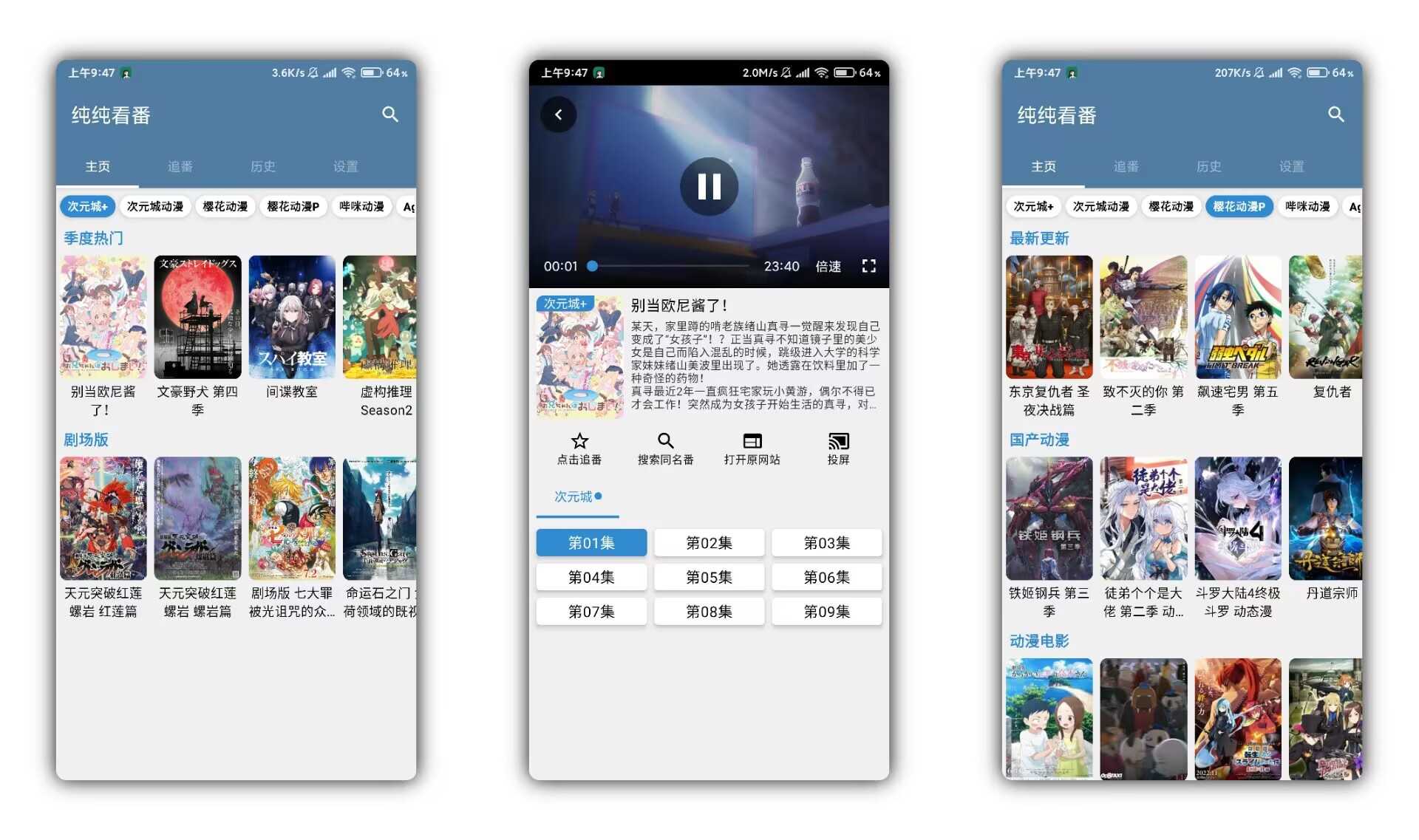 【纯纯看番】3.1.3 国内外全彩漫画资原免费看