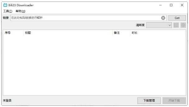 哔哩哔哩视频下载