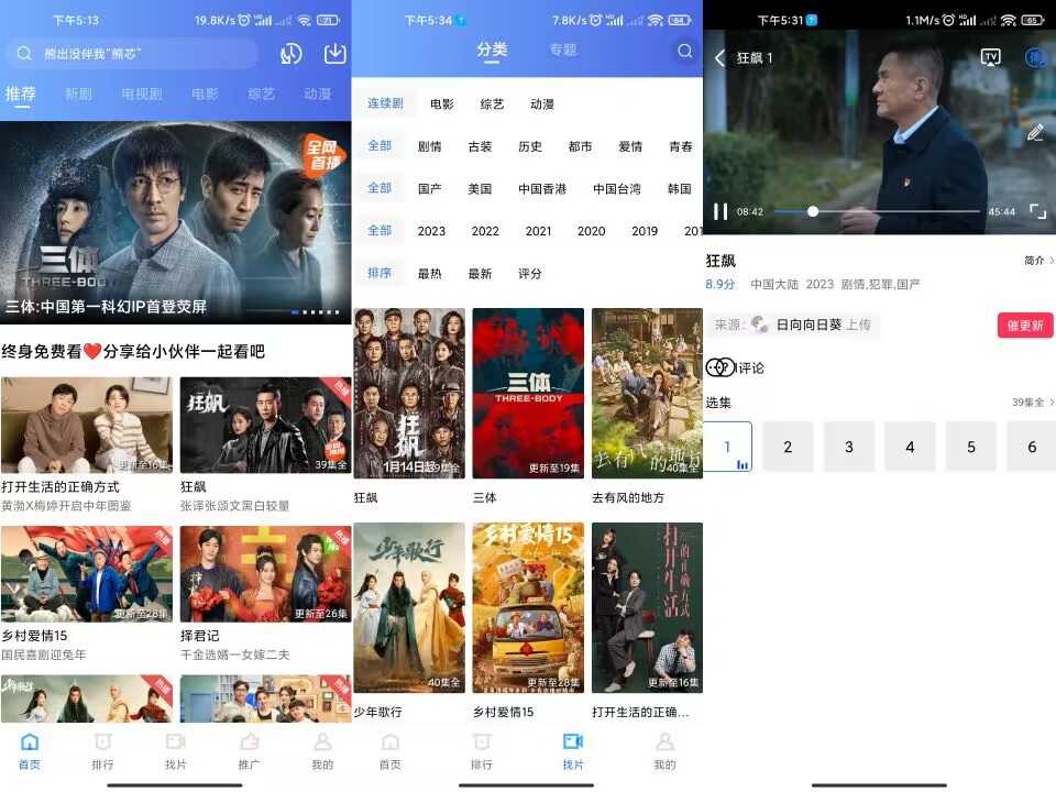 【大海视频】V2.8.5 免费影视软件