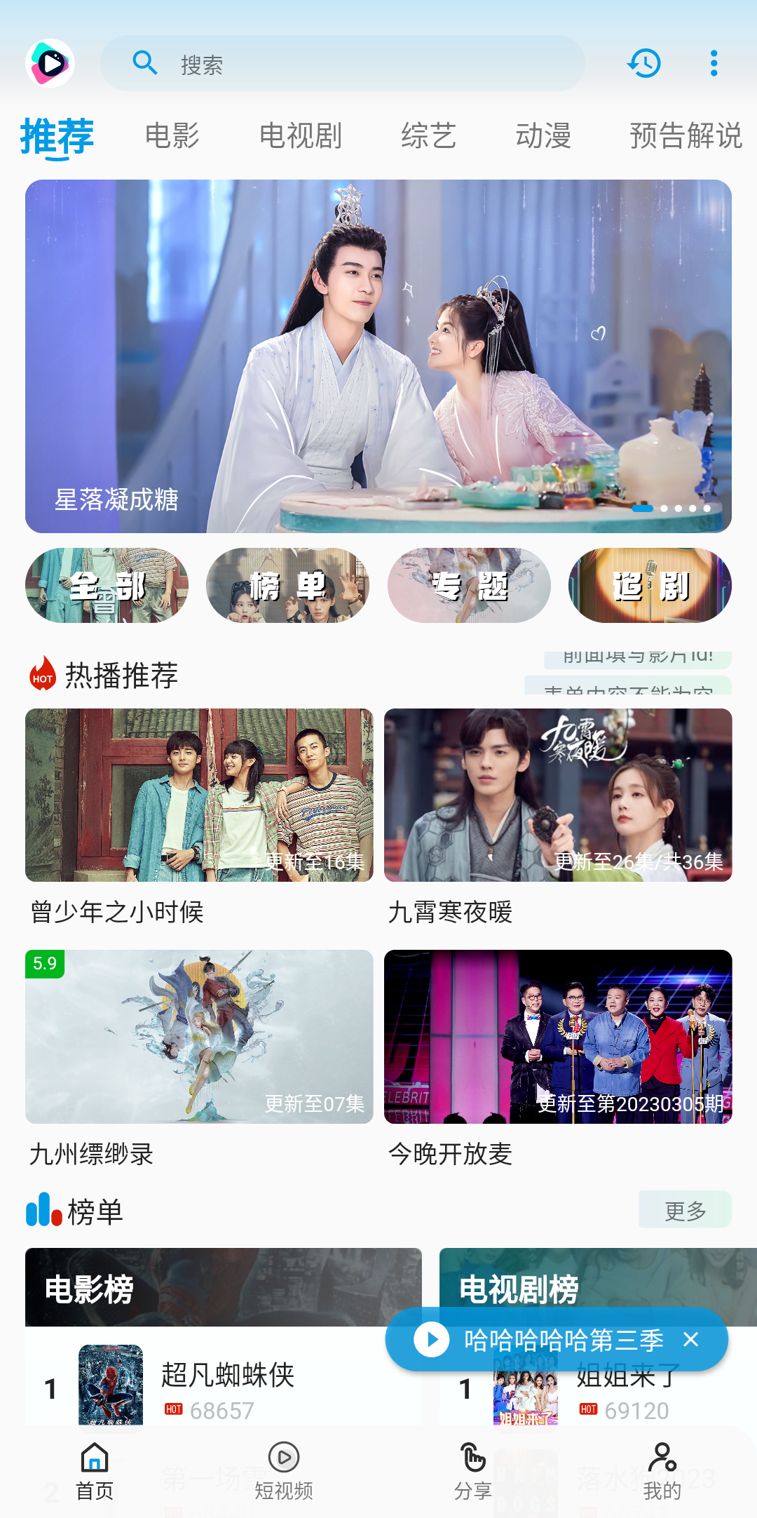 532影院APP(安卓影视软件) v2.8 纯净版