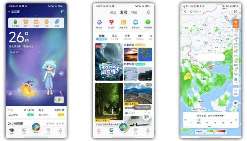 墨迹天气 已解锁终身会员 需登录