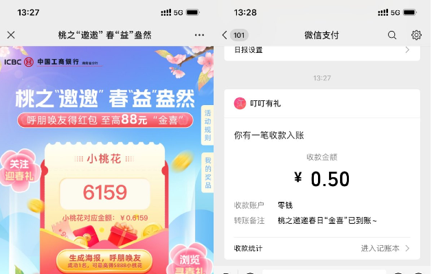 微信简单关注秒领取0.5亓红包