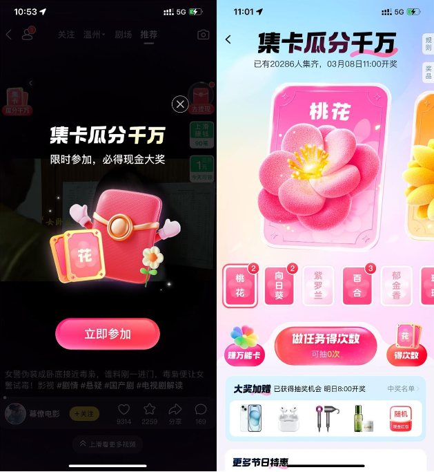 美团视频集卡瓜分一千万红包