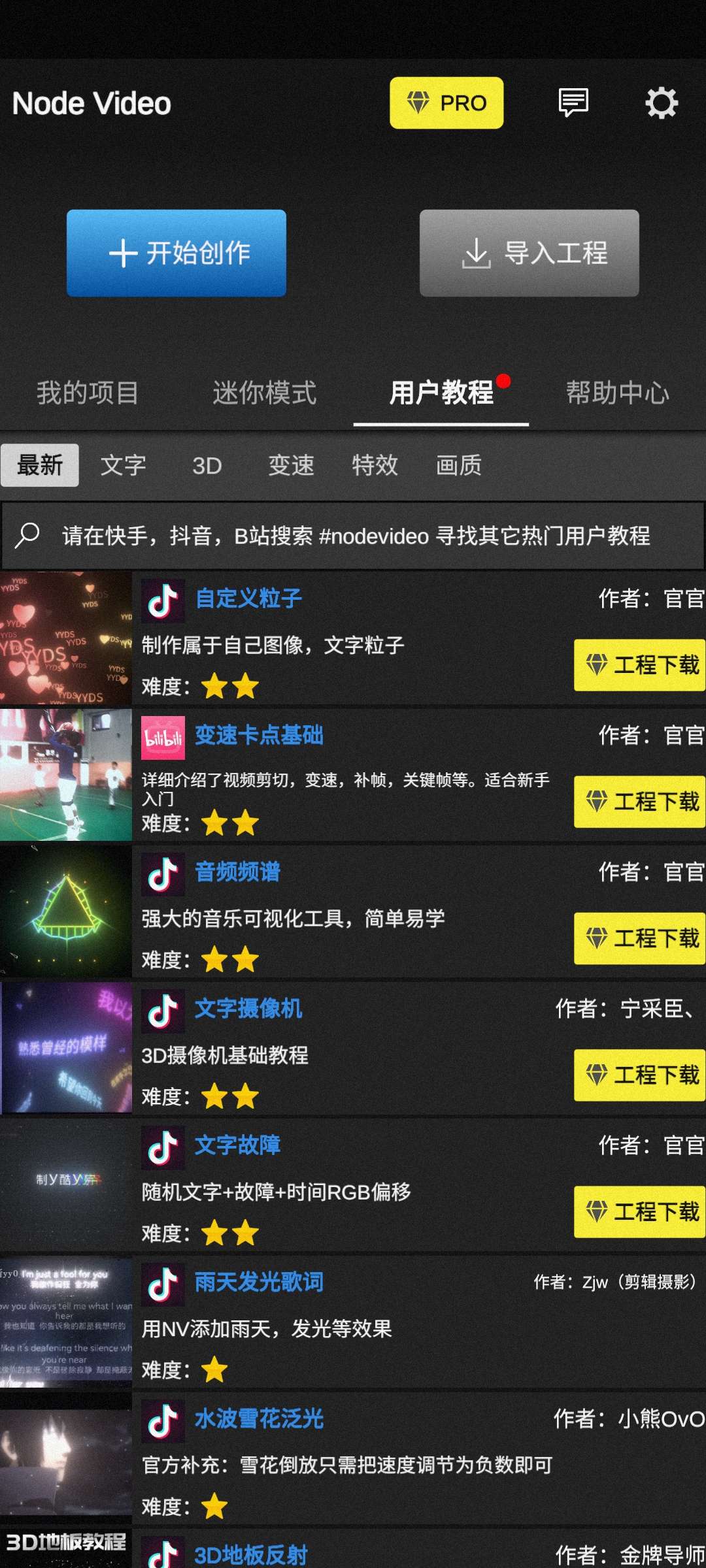 最强视频剪辑器（解锁专业版）