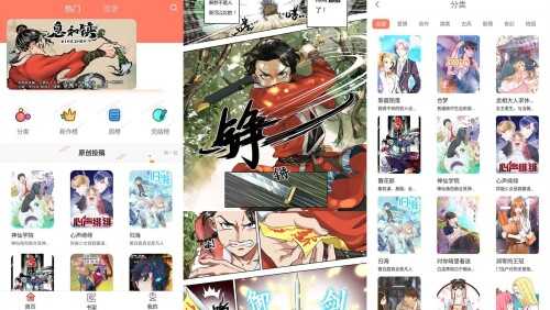 神漫堂V2.3.18 免费漫画APP