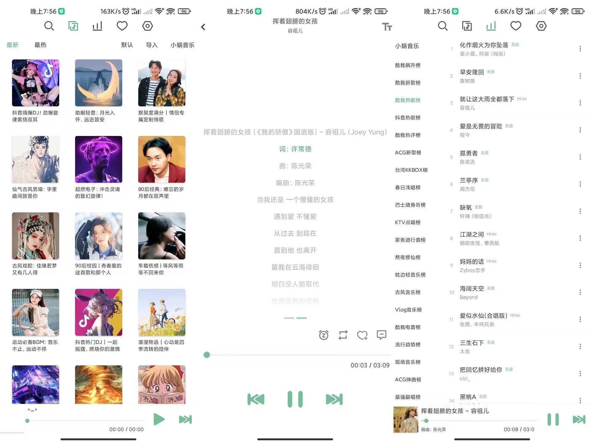 洛雪LX Music 聚合全网音乐