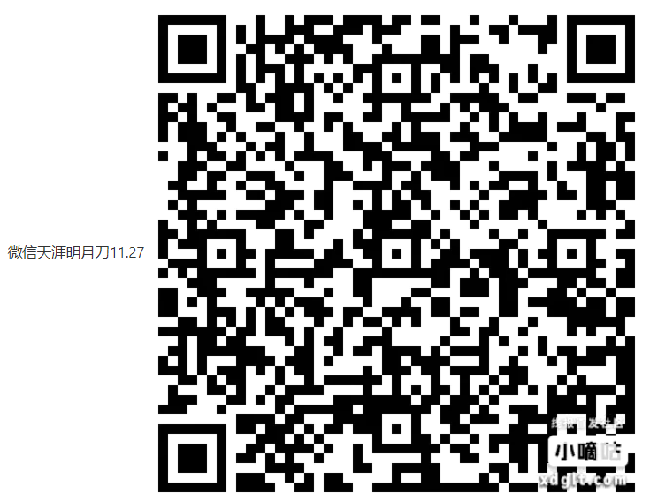 微信天涯明月刀11.27