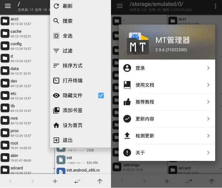 MT管理器 v2.18.2 逆向修改神器